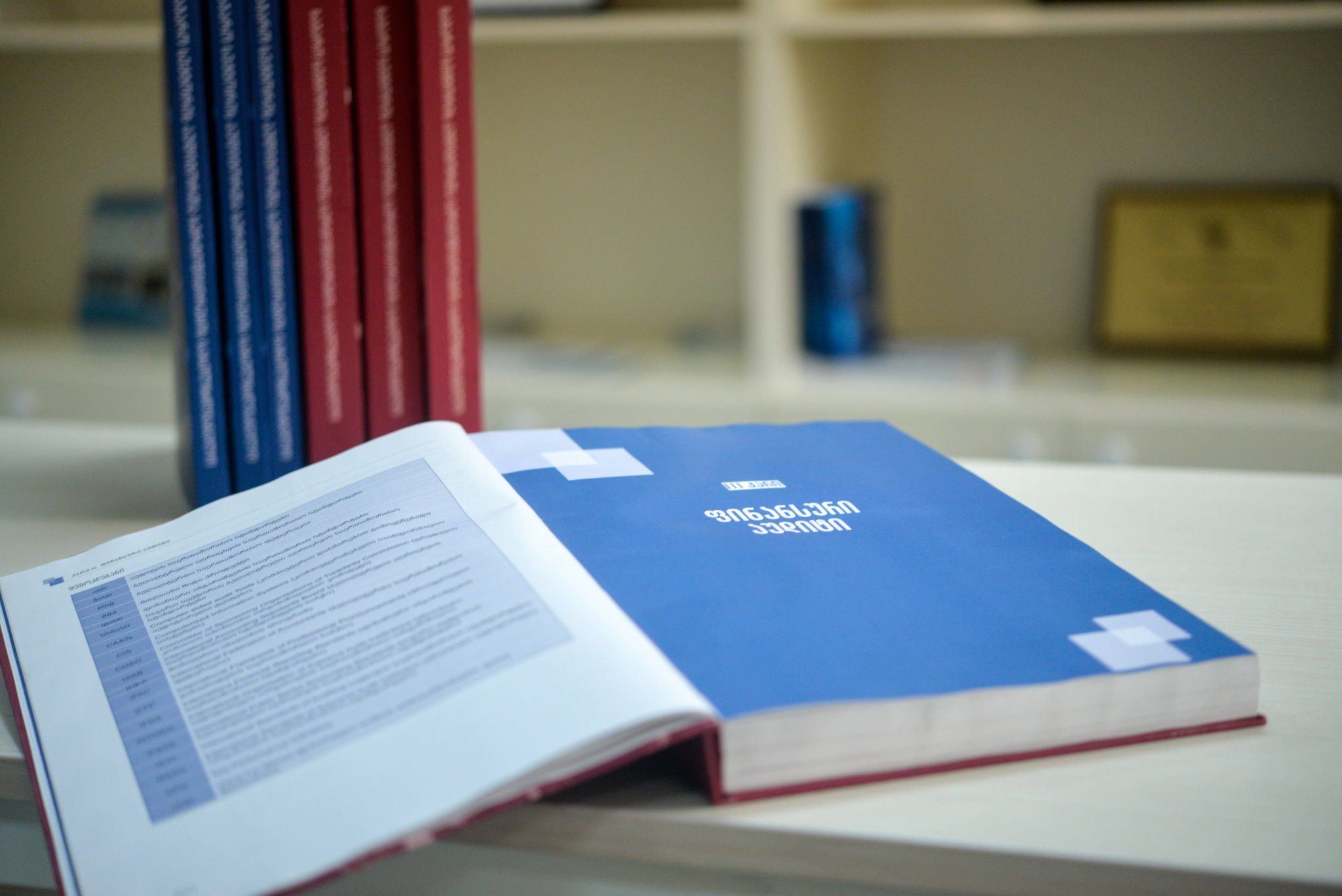 საჯარო აუდიტის ინსტიტუტმა საჯარო სექტორის აუდიტორთა სერტიფიცირების სახელმძღვანელო გამოსცა